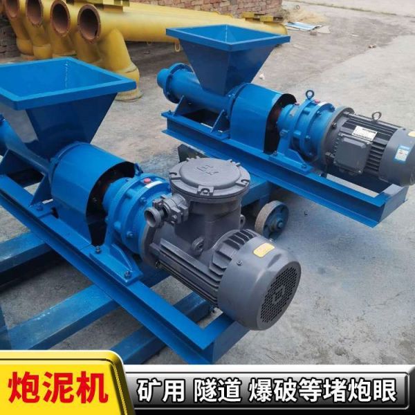 防爆炮泥机矿用孔堵炮泥机器炼泥机防爆炮泥挤出成型机加工机炮眼