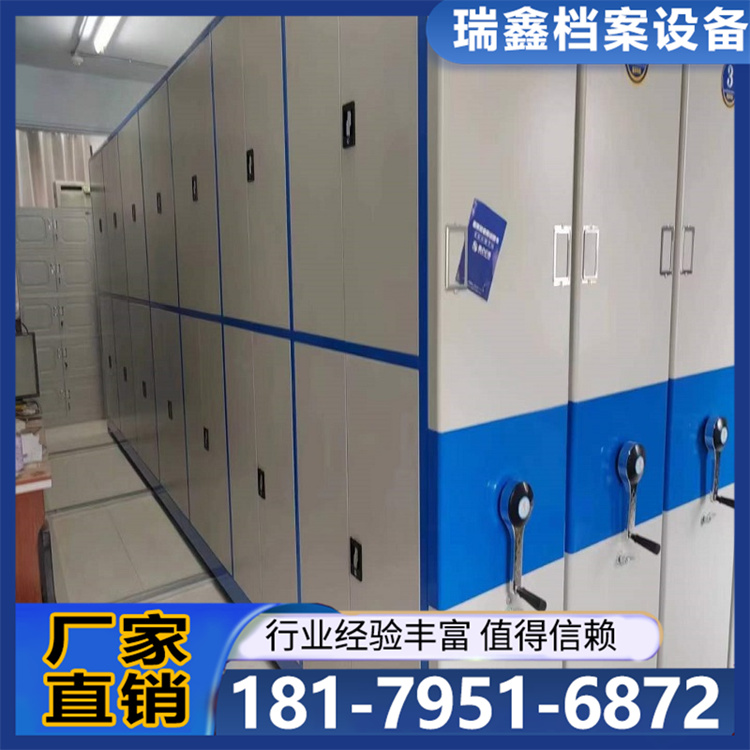 钢制密集架手摇式档案智能电动密集架柜移动带轨道资料存放柜厂家