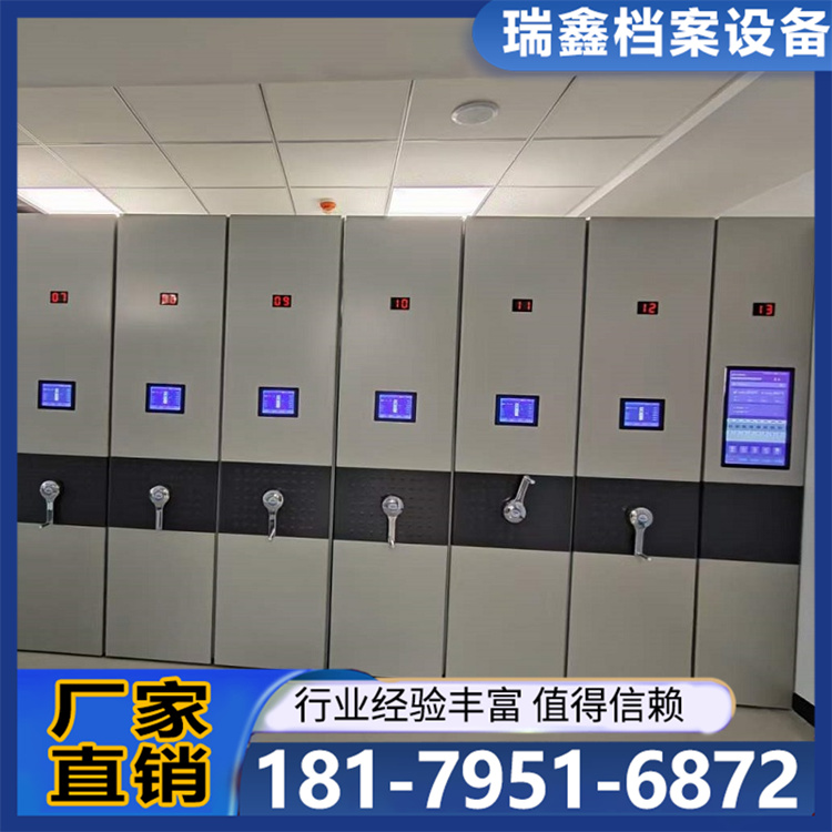 智能密集架 档案室资料架厂家 可定制