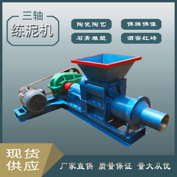 陶艺练泥机陶吧用挤泥成型机泥条机打擦擦寺庙佛像雕塑佛塔和泥机