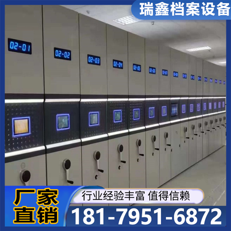档案室智能密集架电动密集柜厂家 密集架定做 手动密集柜厂家