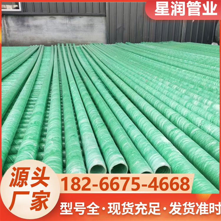 玻璃钢夹砂管 大口径  缠绕有机管道