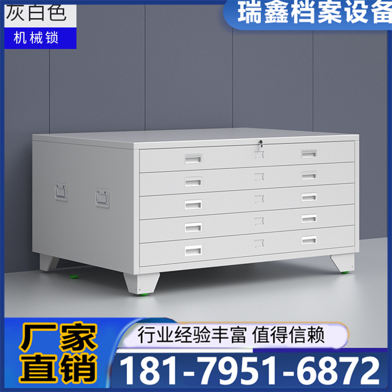 工程图纸柜加厚钢制底图柜1号0号抽屉式工程资料柜图纸存放收纳柜