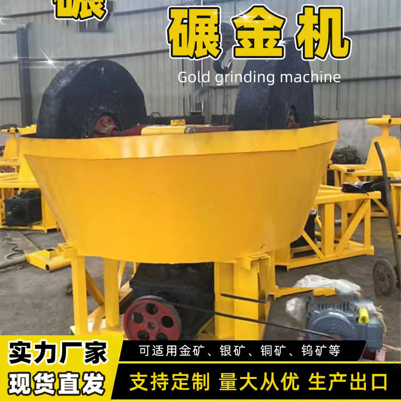 矿石轮式碾金机 1200型双辊湿碾机 金属锡矿铁矿三辊研磨粉碎机
