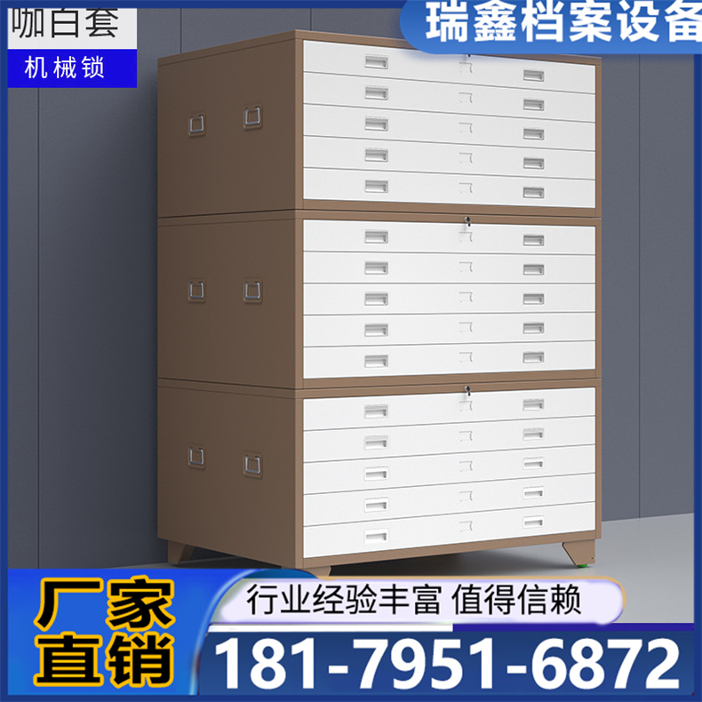 工程图纸收纳柜底图抽屉柜地图柜菲林柜图纸收纳柜文件保存柜优惠