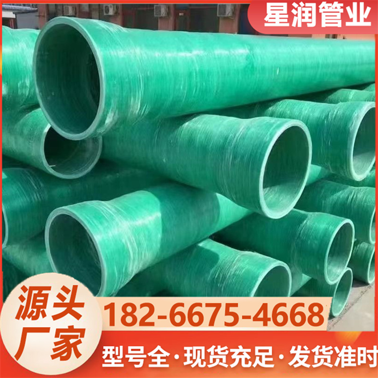 玻璃钢夹砂管 地埋排污排水 压力顶管通风