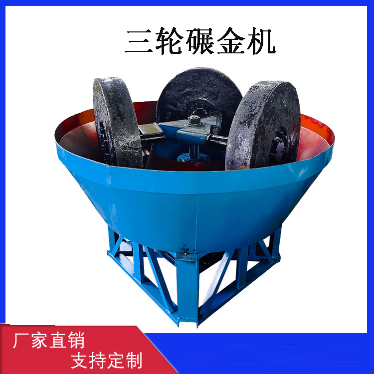 1500型双辊碾金机 湿碾机 三辊碾金机 选金碾金机 撵金机 顺流槽