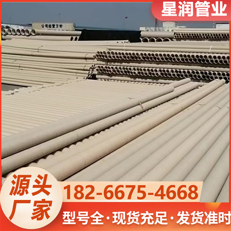 PVC-U双壁波纹管 电力管地下桥通信管 排水管现货