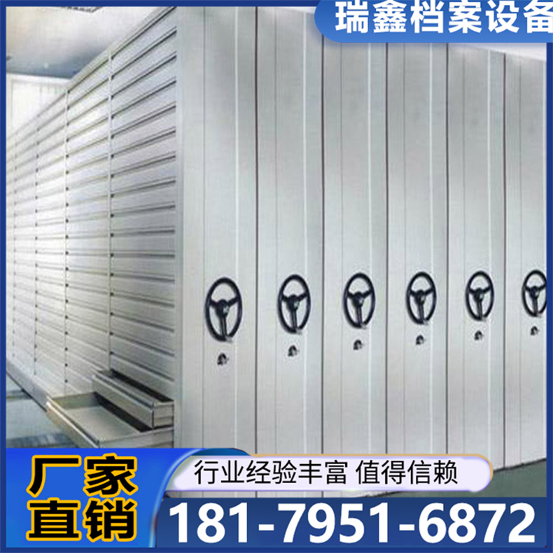 智能图纸密集架可移动带轨道底图密集柜地产公司工程图纸柜蓝图柜