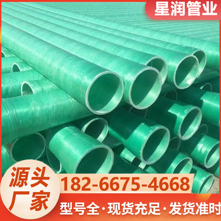 玻璃钢夹砂管 工艺通风管 夹砂喷淋管 电缆保护管