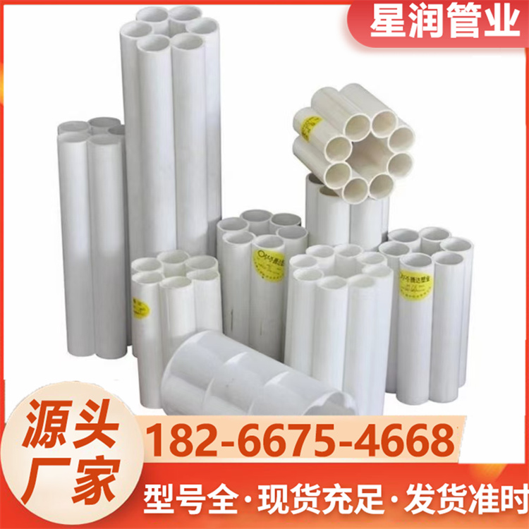 七孔梅花管五孔梅花管 多孔通讯蜂窝管 规格多样可定制