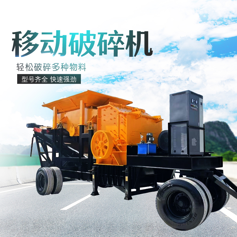 移动式破碎机 花岗岩重锤式碎石机 粉碎设备碎石加工生产线