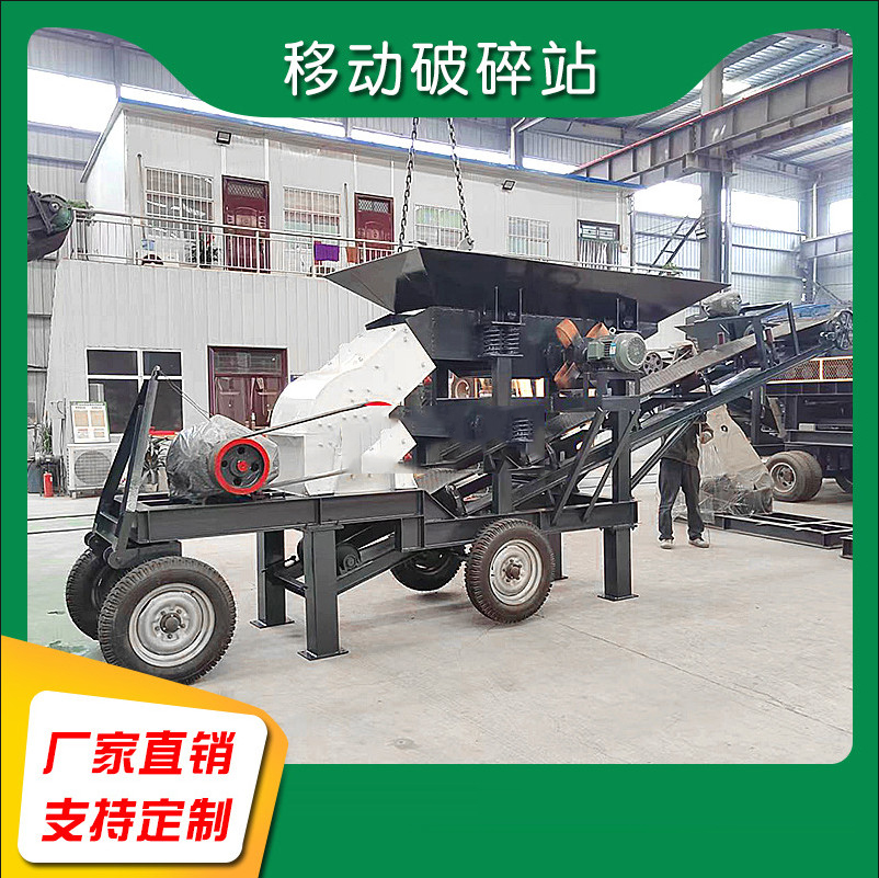 建筑行业移动锤式破碎机 石英岩锤破制砂机按需定制 碎石加工生产线