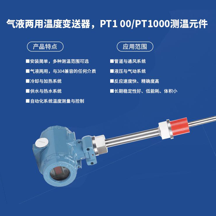 防爆温度传感器 高质量产品 性能稳定 新敏电子