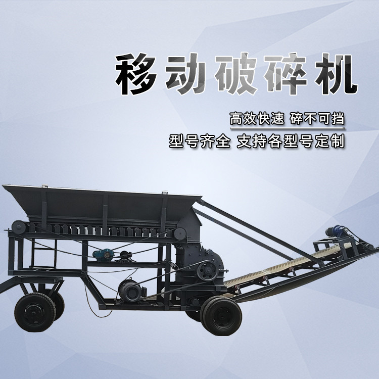 鹅卵石青石碎石机制砂机小型建筑垃圾煤炭玻璃锤式破碎机