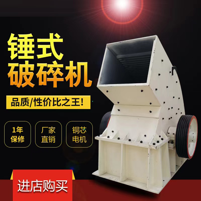 移动锤式破碎机矿山石料制砂机物料粉碎机制砂建筑垃圾石灰碎石