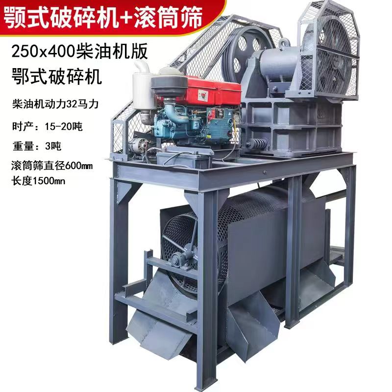 大型移动碎石机全套制砂机设备建筑垃圾混凝土圆锥颚式石子破碎机