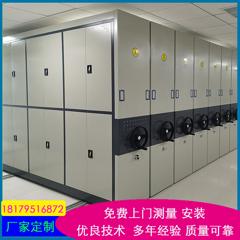 移动智能档案密集架手摇轨道密集架移动式档案办公密集柜厂家直销