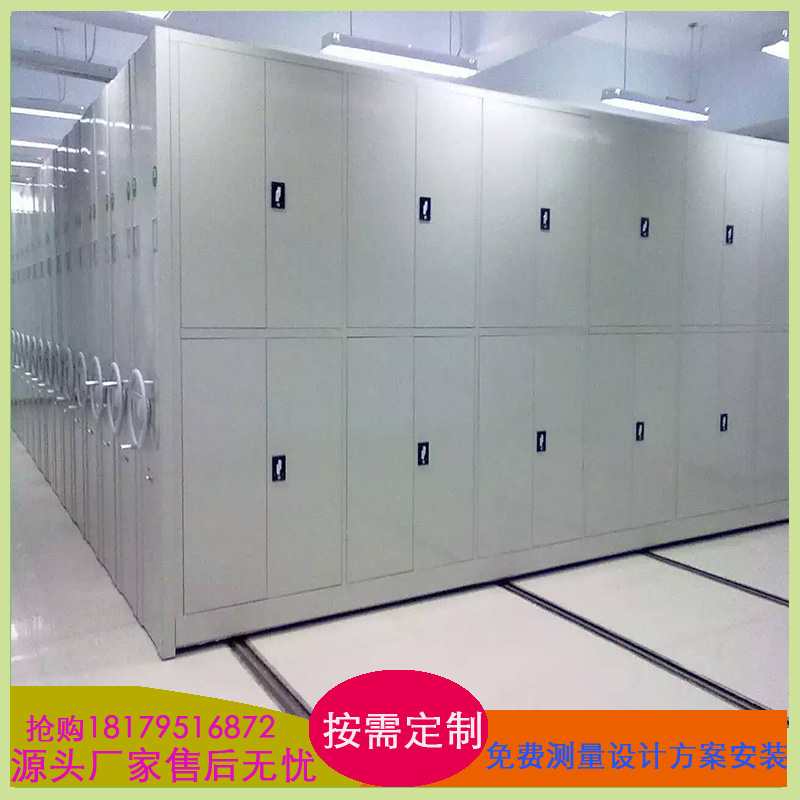 密集柜密集架档案柜电动手摇移动文件柜凭证柜全智能智慧档案系统
