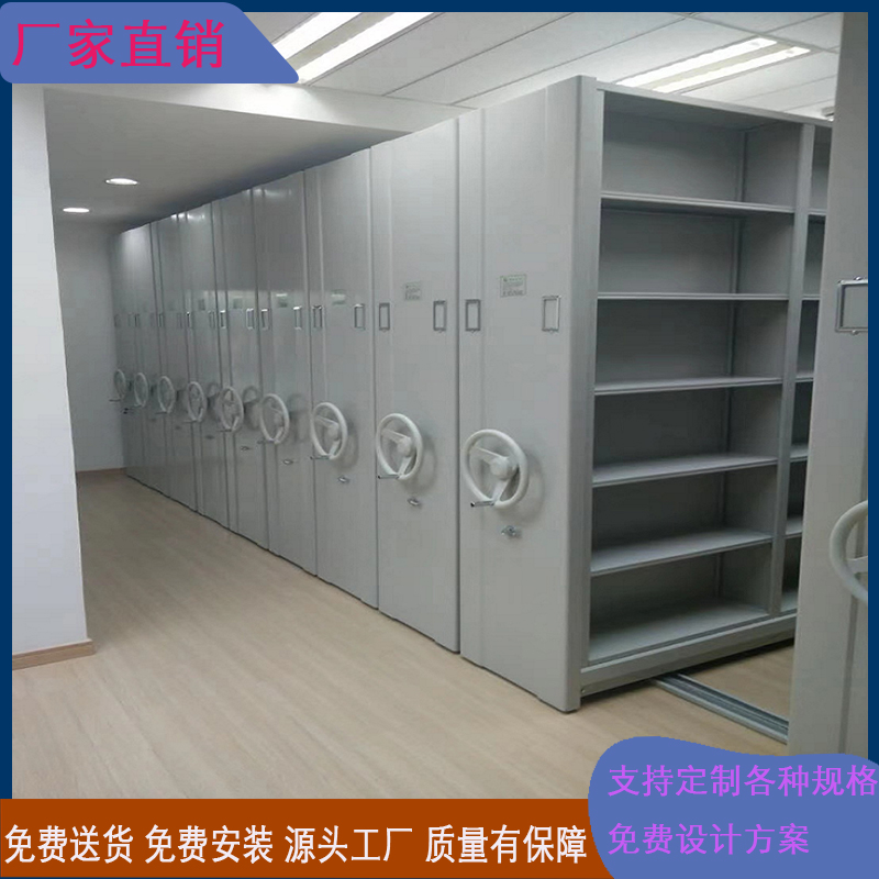 手摇全封闭式密集架医院移动档案室密集柜厂家钢制财务档案密集架