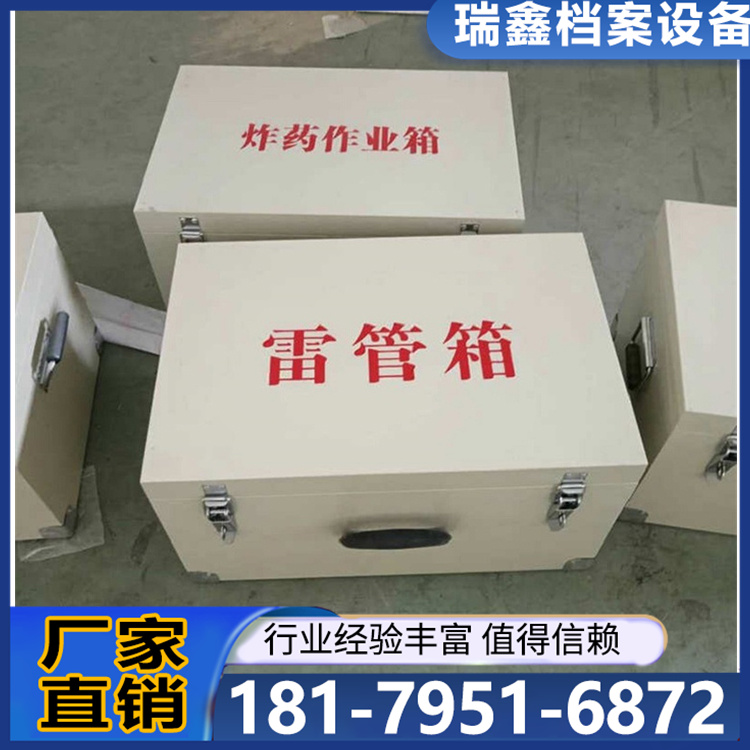 矿用肩背火工品箱 民爆玻璃钢箱  危险品储存双肩作业转运箱