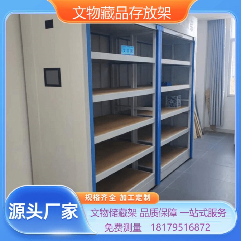 文物展示架移动密集文物储藏架厂家高强度密集架