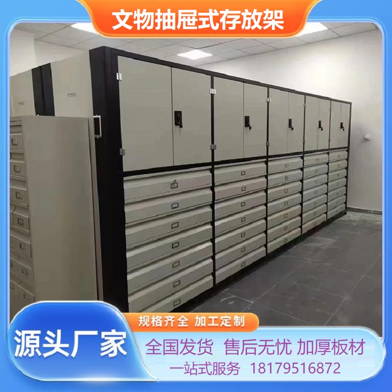 博物馆文物储藏密集柜 古董字画存储展示架江西瑞鑫定制