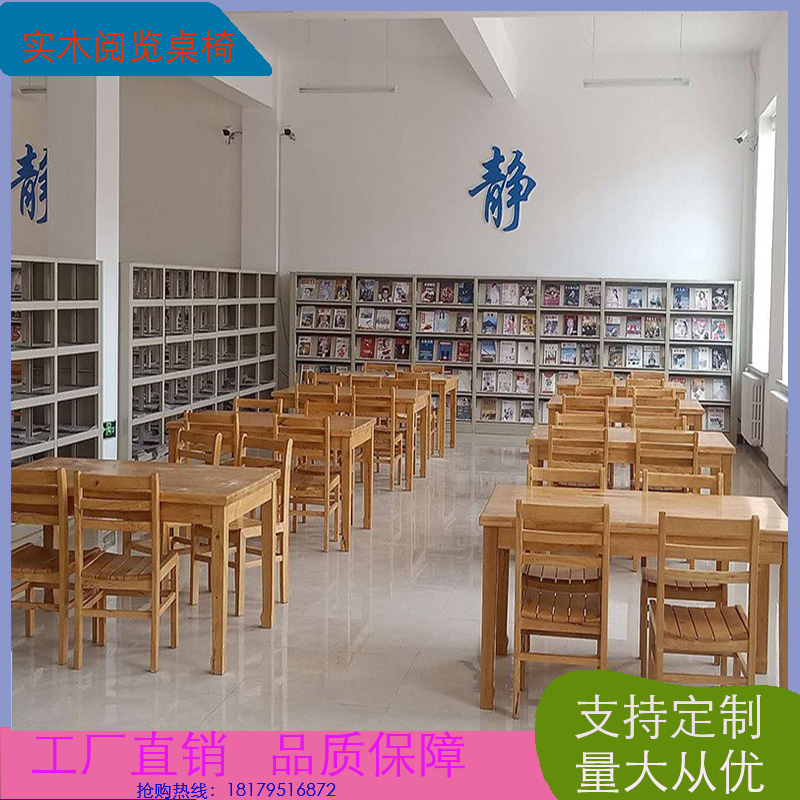 全实木阅览桌组装学生看书桌生产定制 钢木家具专用