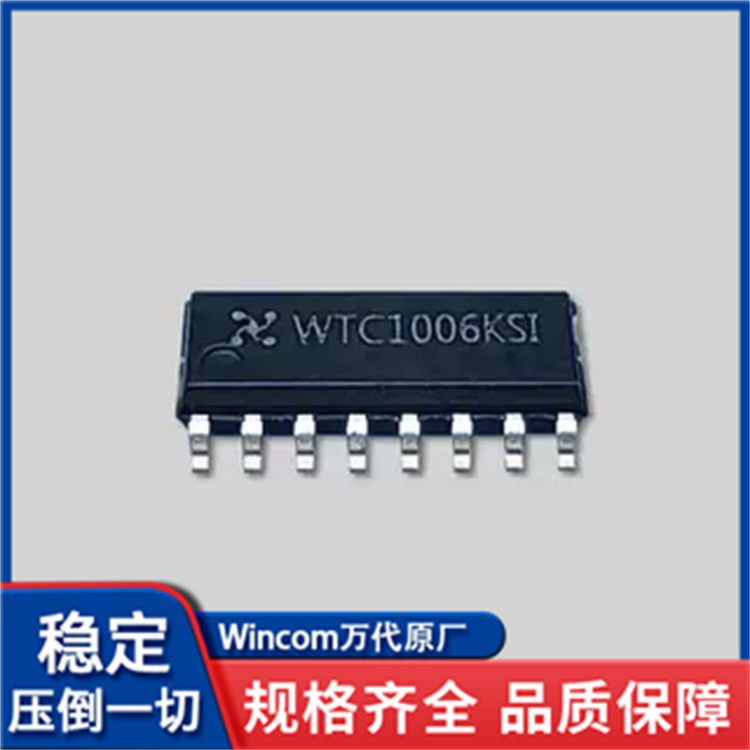 WTC1006KSI六通道触摸感应芯片WINCOM万代