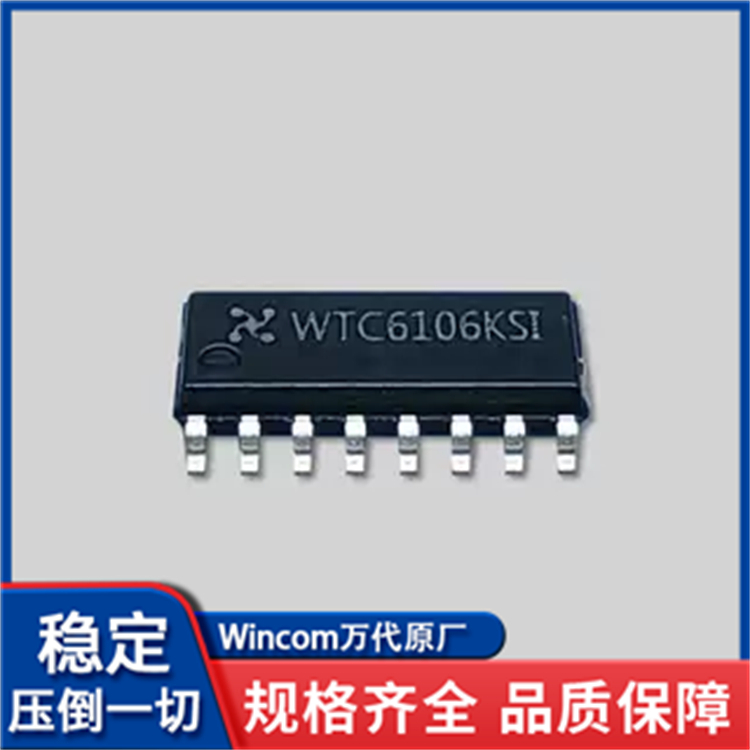 WTC6106KSI六通道触摸感应芯片WINCOM万代