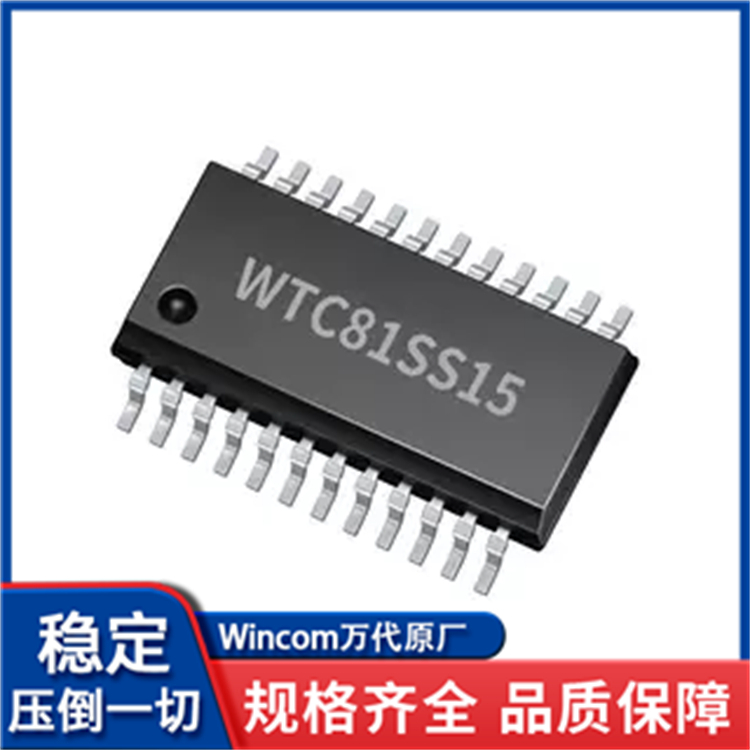 万代智控 WTC81SS15 触摸MCU 专业定制 性能稳定 优良的防水力