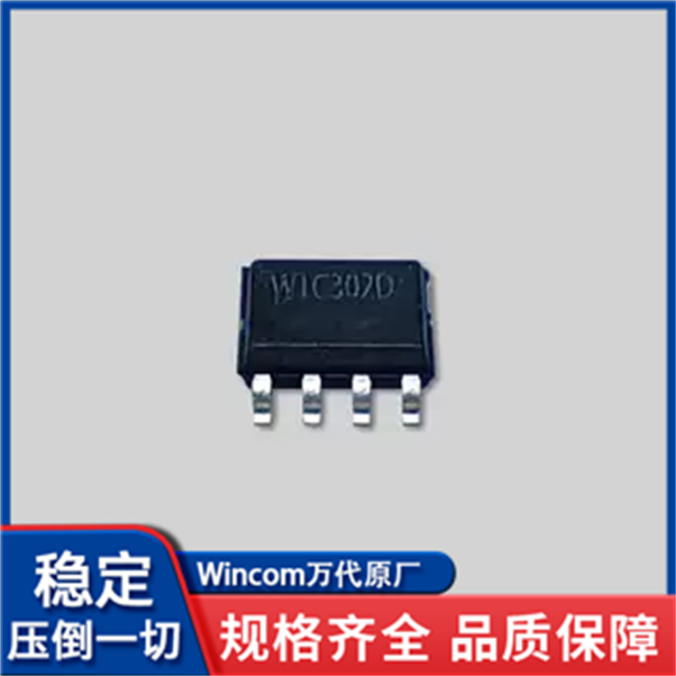 WTC302D双通道触摸感应调光芯片WINCOM万代