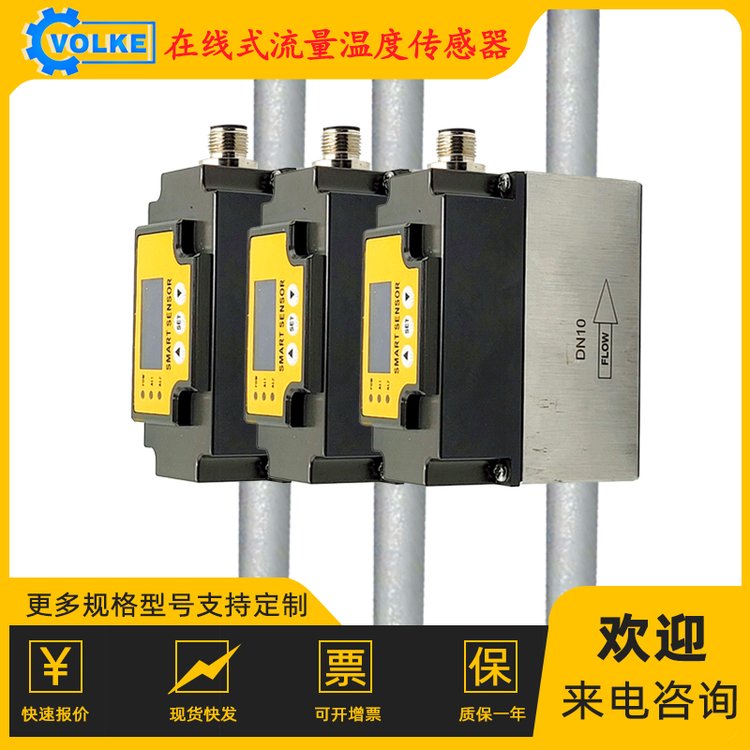 焊接机小型冷却水管流量计 一体式涡轮流量传感器 脉冲信号输出