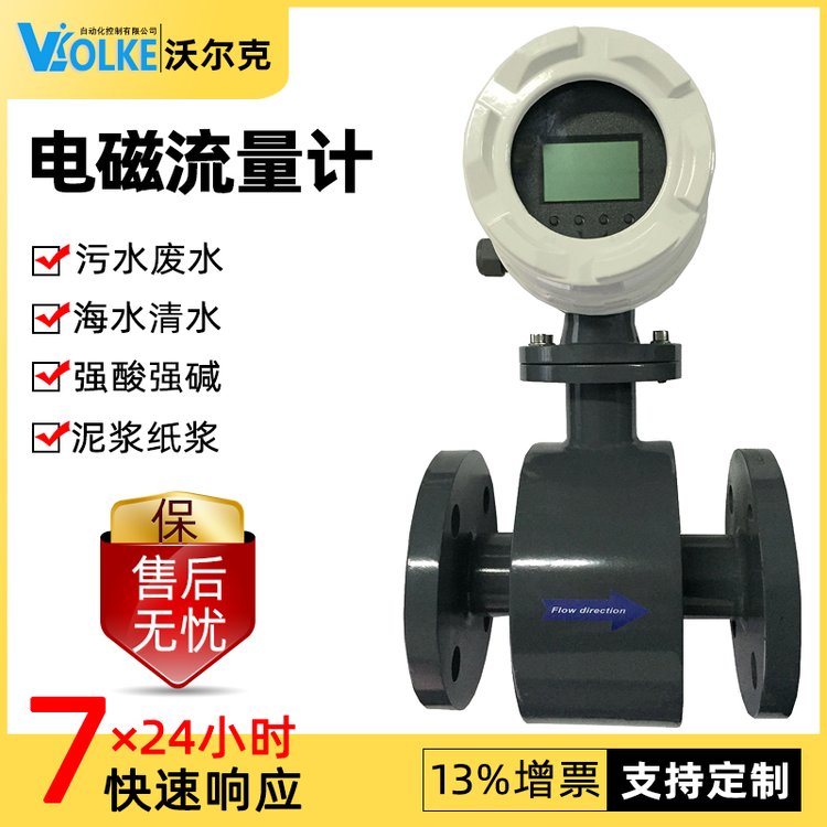 LDG型管道法兰式污水电磁流量计 自来水消防水耐酸碱智能流量计