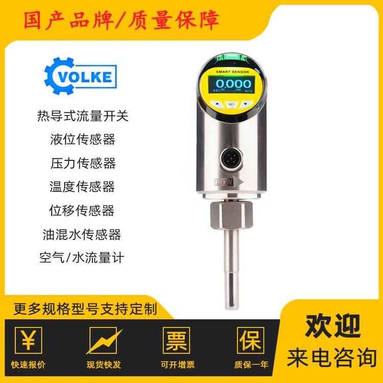 替换 DTT31水用数字式流量开关 DN25插入式水流传感器