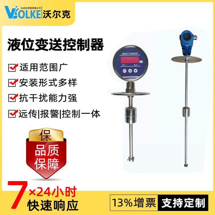 LGW 智能数显防爆型磁感应液位变送控制器 磁性浮子水位计变送器