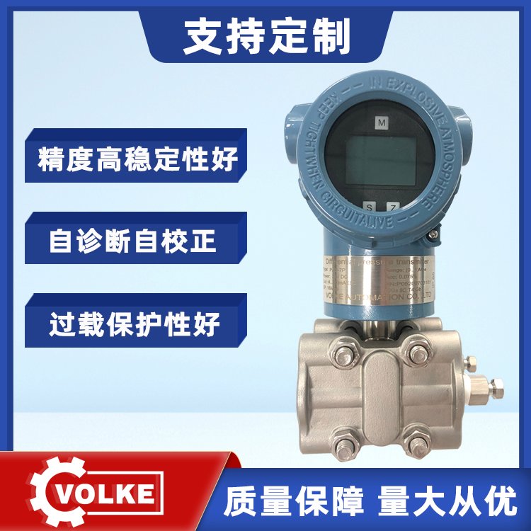 智能电容式单双法兰差压变送器 高精度单晶硅气体液体差压控制器