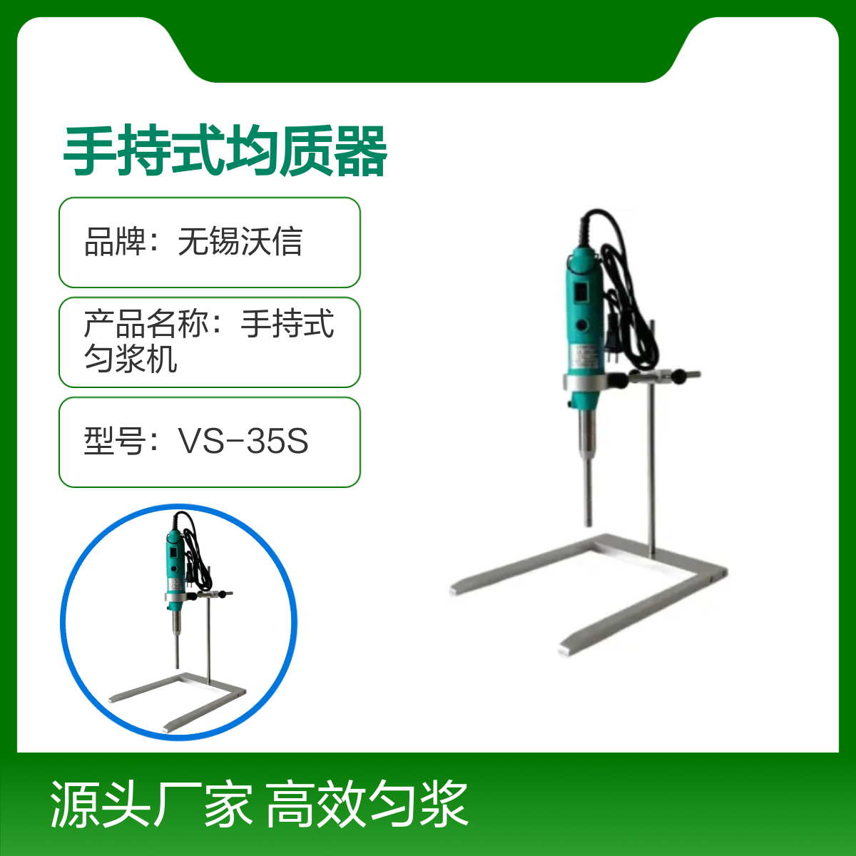 实验室组织匀浆机 匀浆仪 高速电动手持式均质器 剪切 乳化 分散