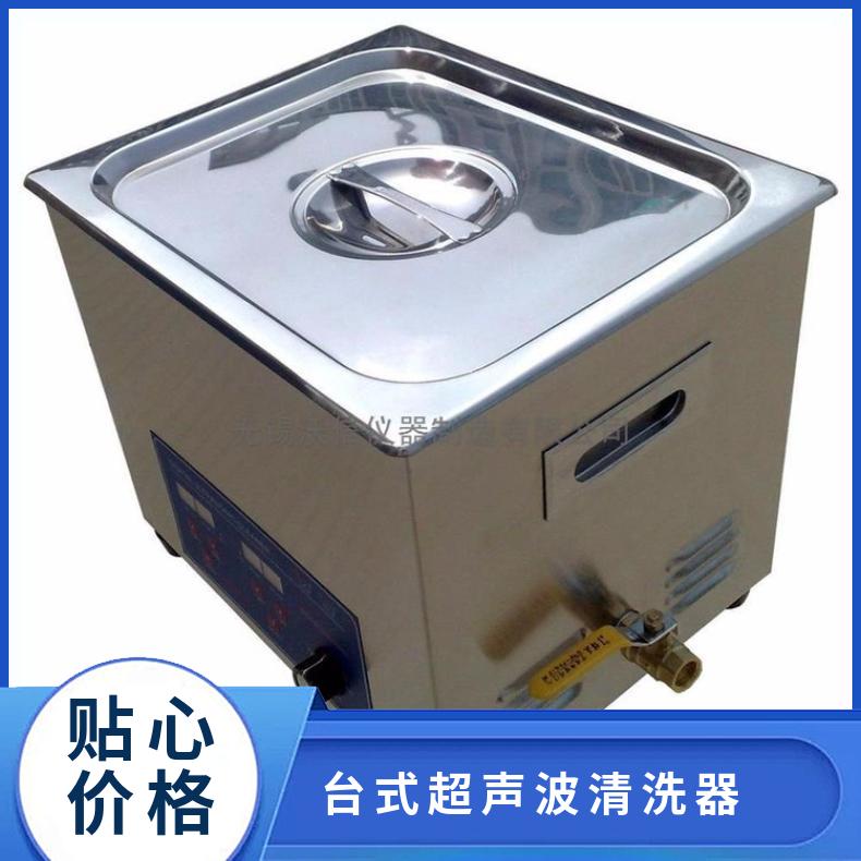 【沃信自营】：实验室超声波清洗器，VS10-300C 双频清洗机