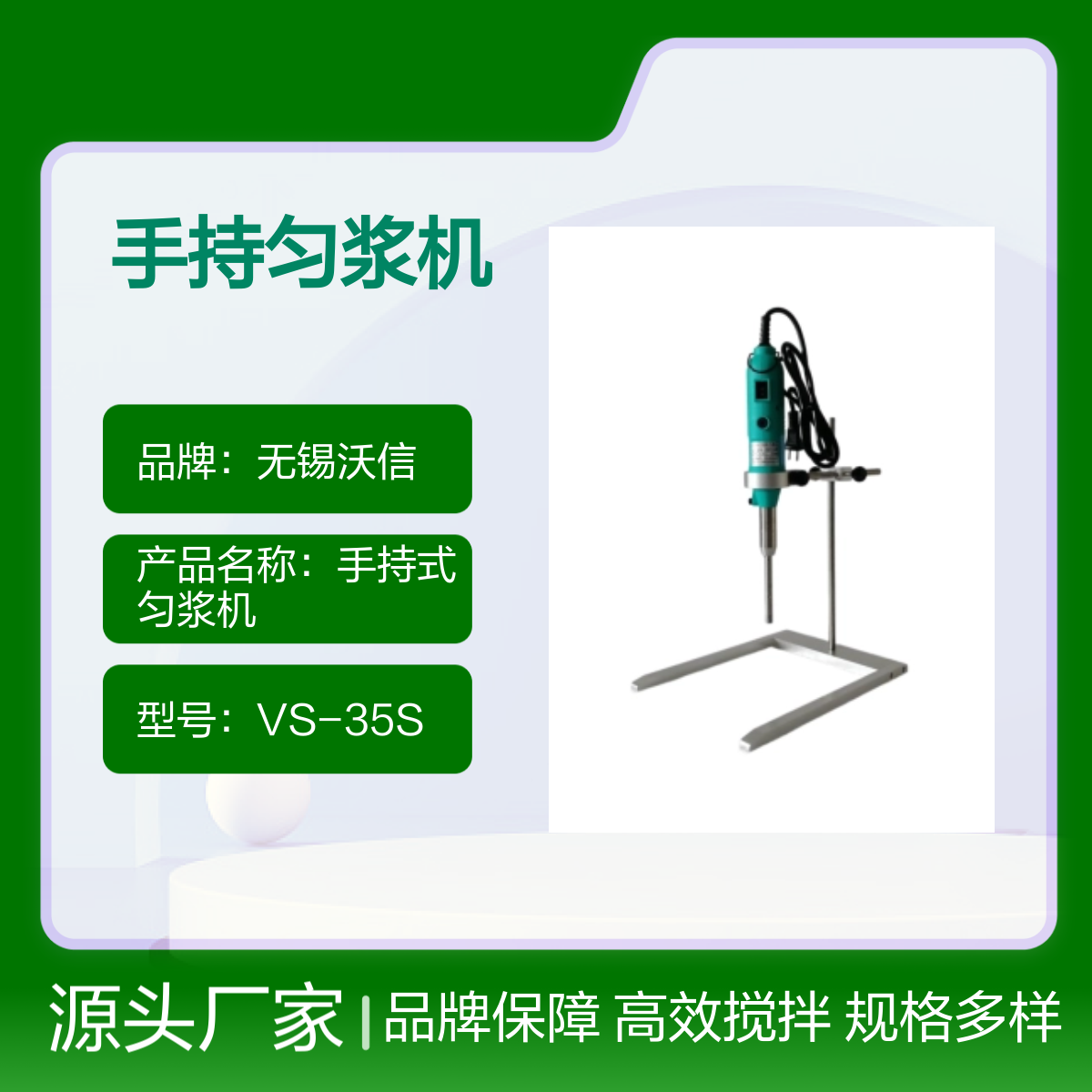 手持式均质机 电动匀浆器 可乳化分散剪切样品 实现超细处理的仪器