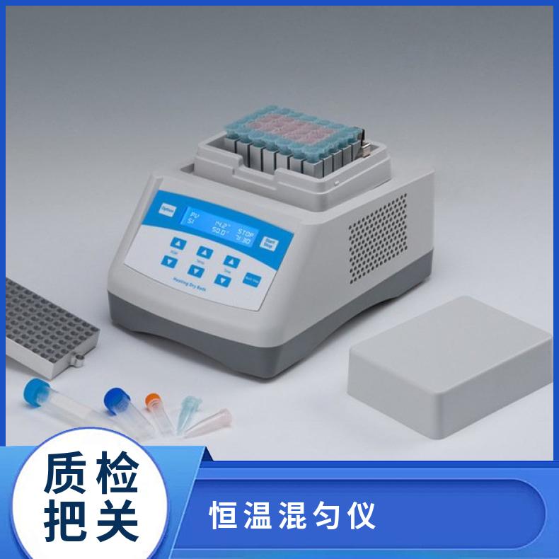 恒温混匀仪 实验室用振荡型干式金属浴 混匀器 支持定制