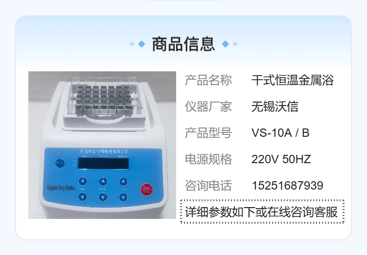 【自营】干式恒温器 智能控温 加热带制冷 恒温金属浴 铝块升温快 沃信