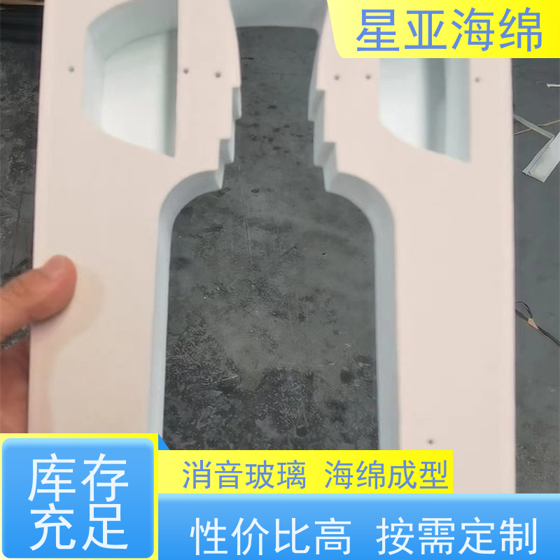 星亚 保温隔热 脆性海绵 样品制作 批量生产 性能好 支持定制 诚信经营