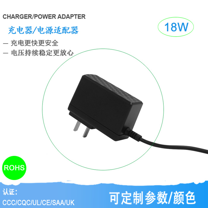 电源适配器12V1.5A 中规3C认证 防火 开关电源 适用于LED灯条 家用电器