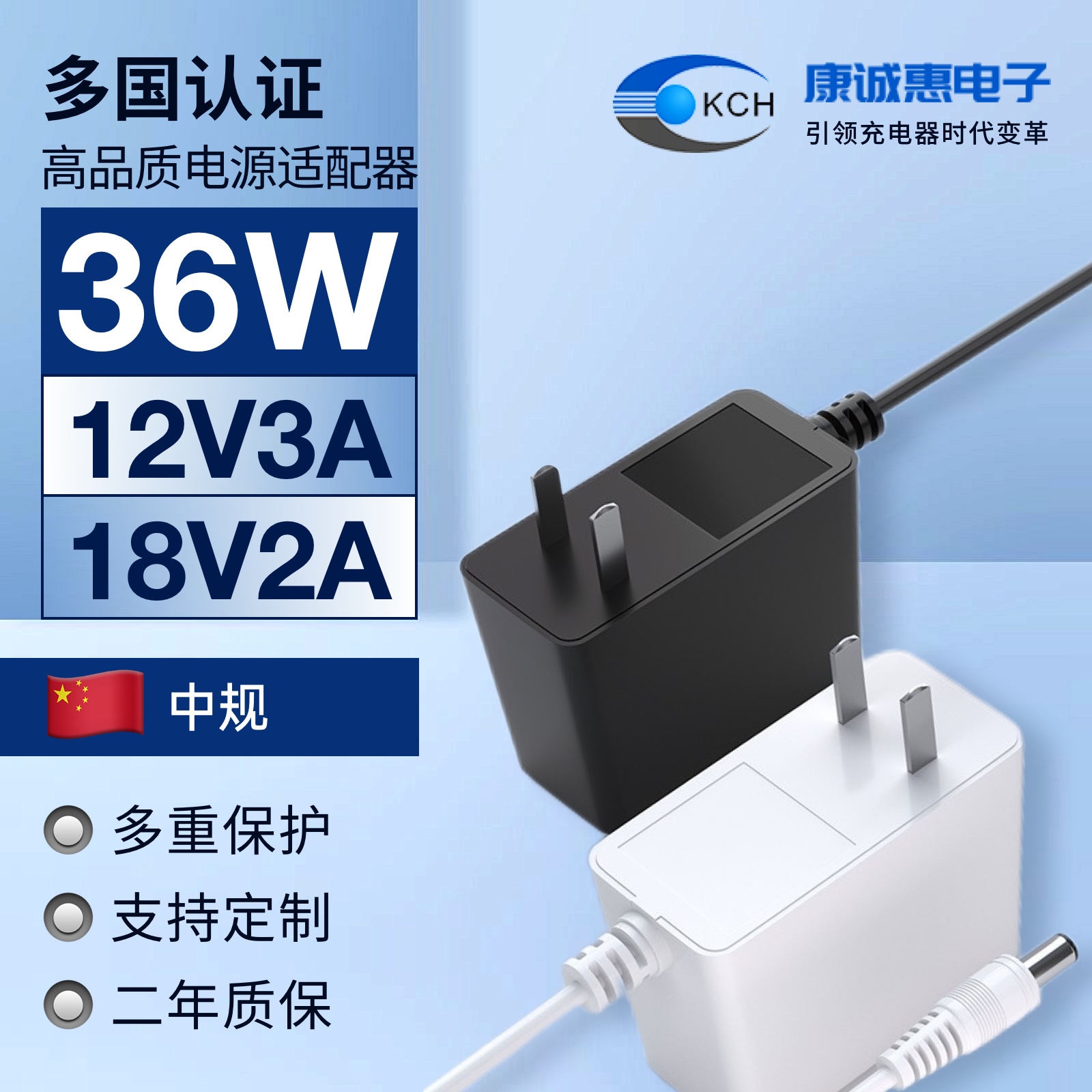 康诚惠 12V3A 中规插墙式 CCC认证 液晶显示器电源适配器