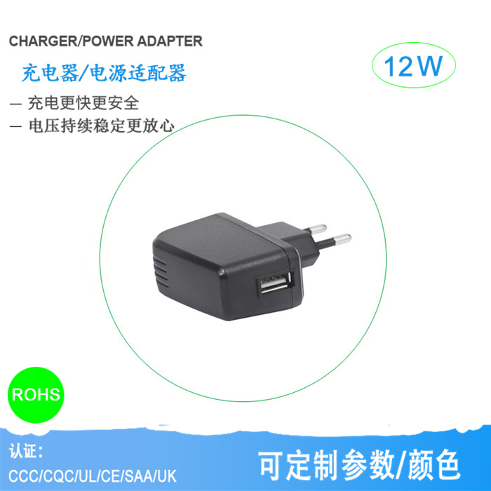 5v500ma USB欧规充电器 5v1a 适配器 适用于台灯 香薰机 CE认证