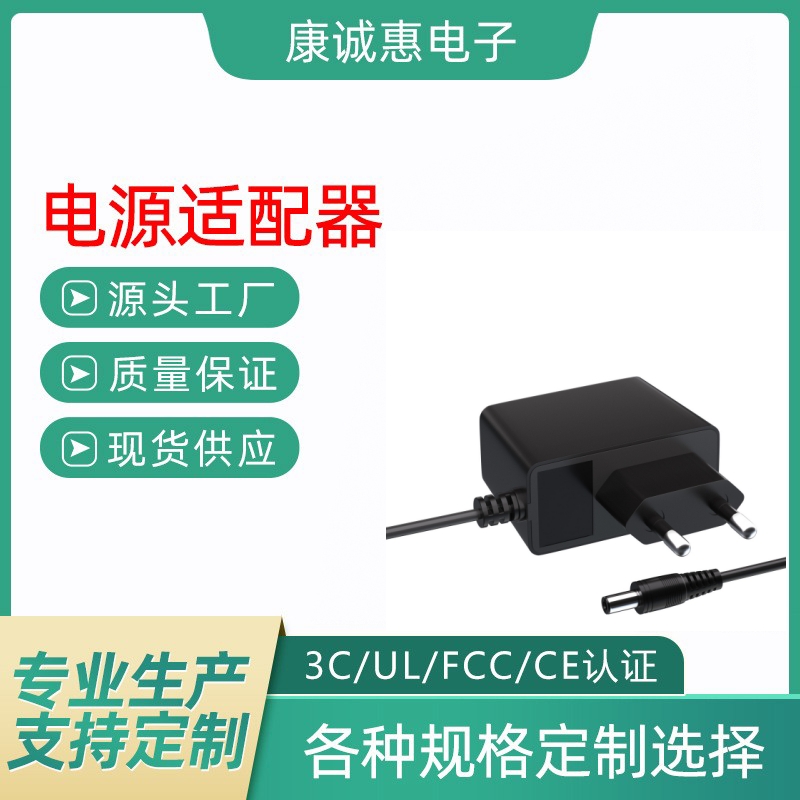 15V1A 应急启动电源 14V1A移动电源充电器 插墙式欧规 CE认证 六级能效