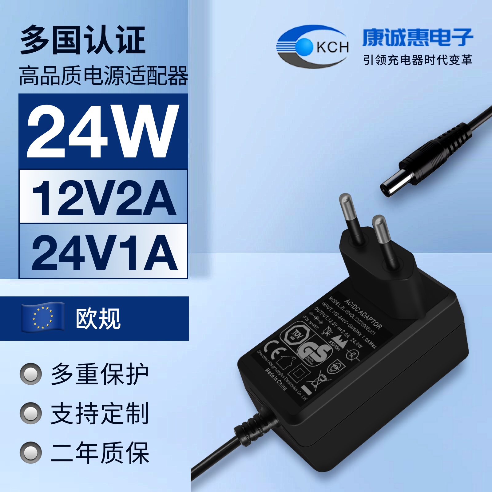 24W 卧式插墙式 欧规电源适配器12V2A英规 CE标准