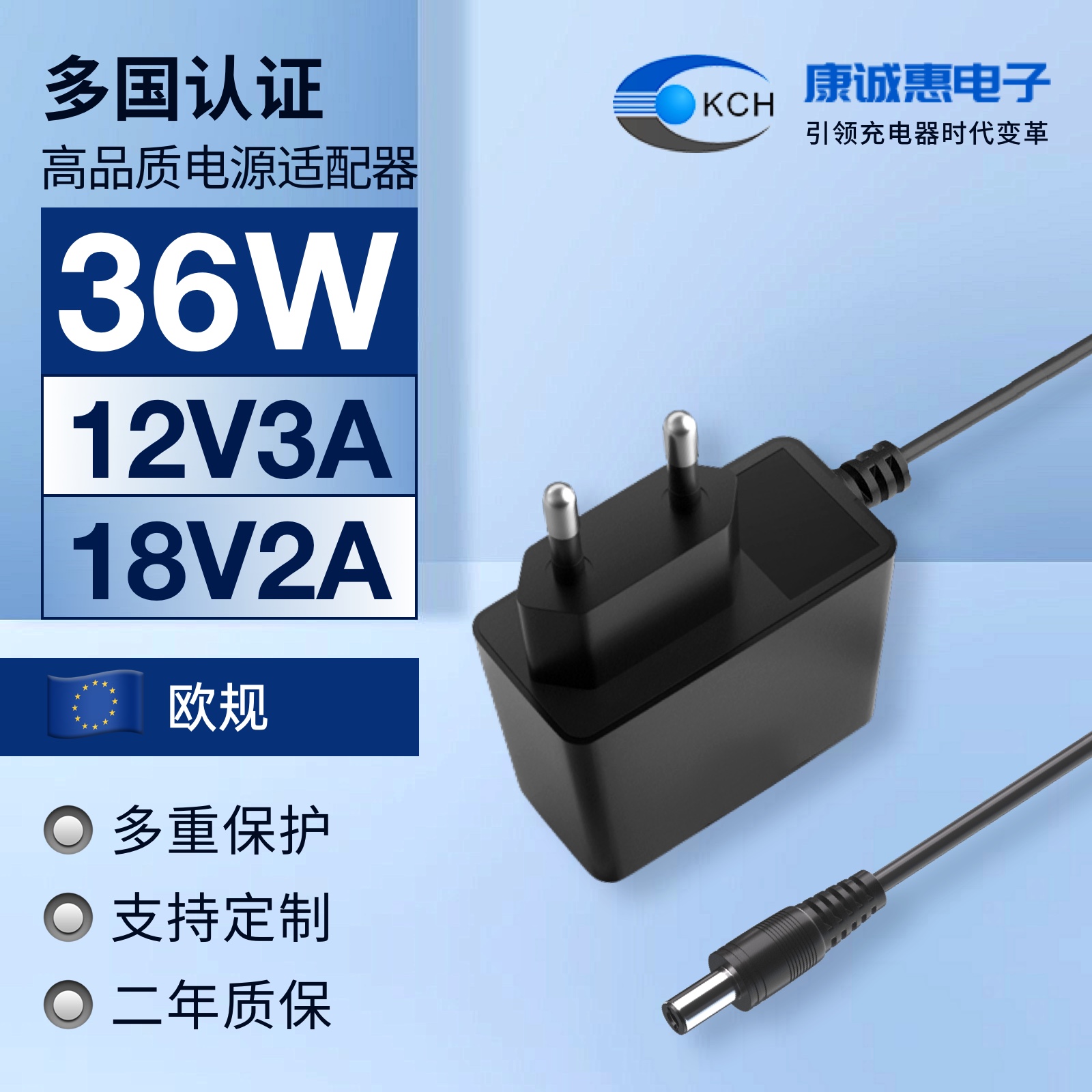 康诚惠 12V3A 欧规CE认证电源适配器 适用于液晶显示器 按摩器材等