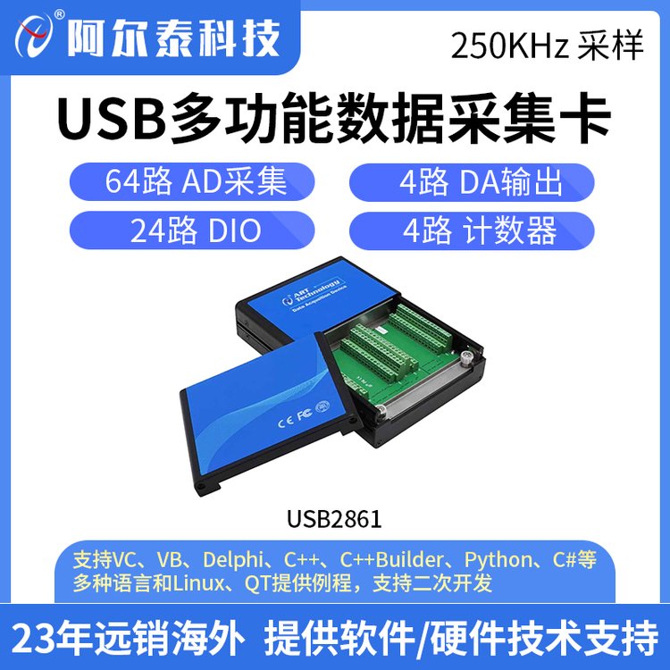 USB2861 数据采集卡 64路模拟量采集卡4路AO 4路测频计数脉冲